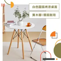 在飛比找PChome24h購物優惠-E-home Cacey卡希圓形餐桌-60cm-白色