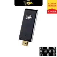 在飛比找蝦皮商城優惠-TCSTAR TCR-HD100 無線 HDMI 高清4K 