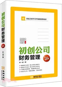 在飛比找三民網路書店優惠-初創公司財務管理(全彩圖解版)（簡體書）