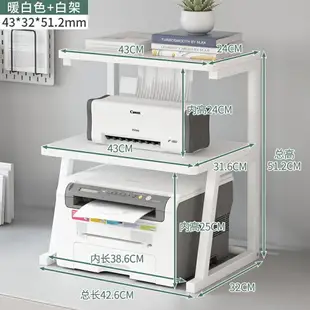 印表機增高架 複印機架 桌面置物架 桌面三層小型打印機置物架辦公室放針式票據打印機復印機收納架子『cy2650』