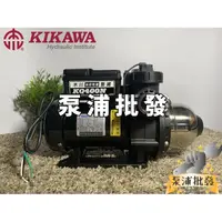 在飛比找蝦皮購物優惠-【泵浦批發】⭐原廠有保固⭐附發票⭐KQ400N 1/2HP 