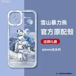 APPLE蘋果雪山暴力熊IPHONE 15 14 13 12 11 PRO MAX 手機殼新款XSXR防摔手機殼保護套