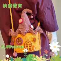 在飛比找蝦皮商城精選優惠-【SURHome】diy 材料包 禮物 毛線鉤針魔法屋斜背包