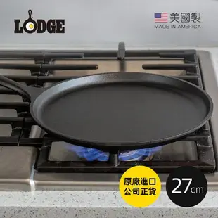 美國LODGE 美國製圓形鑄鐵平底淺型煎餅鍋-27cm