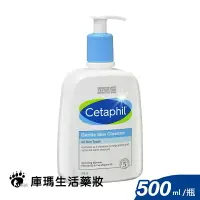 在飛比找樂天市場購物網優惠-舒特膚 Cetaphil 溫和潔膚乳 500ml【庫瑪生活藥