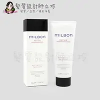 在飛比找樂天市場購物網優惠-立坽『瞬間護髮』哥德式公司貨 Milbon 潤活護髮素200