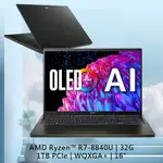 [新竹NOVA] ACER SWIFT EDGE SFE16-44-R2E5 黑 R7-8840U/32G/1TB