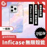 在飛比找遠傳friDay購物精選優惠-【美人魚之心】grantclassic Inficase無限