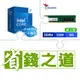 ☆自動省★ i7-14700F(X2)+威剛 DDR4-3200 8G 記憶體(X3)