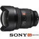 【SONY 索尼】FE 12-24mm F2.8 GM SEL1224GM(公司貨 超廣角大光圈鏡頭 全片幅無反微單眼鏡頭)