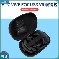 在飛比找蝦皮購物優惠-⚘【 免運】HTC VIVE FOCUS3 VR眼鏡一件式機