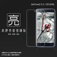 在飛比找蝦皮購物優惠-螢幕保護貼 ASUS 華碩 ZenFone 3 ZE520K