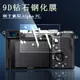 適用于Sony索尼Alpha 7C 7CL微單相機A7C屏幕保護貼膜ILCE-α7C抗藍光護眼A7CL高清防刮耐磨鋼化膜相機配件