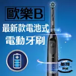 台灣出貨  德國百靈  電池式電動牙刷   歐樂B電動牙刷 ORAL-B成人電動牙刷  DB5010電動牙刷 電動牙刷