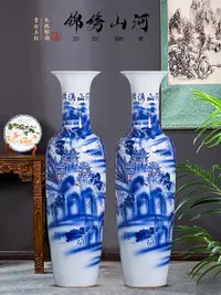 在飛比找樂天市場購物網優惠-景德鎮陶瓷手繪錦繡山河落地大花瓶青花瓷家居客廳裝飾品擺件大號