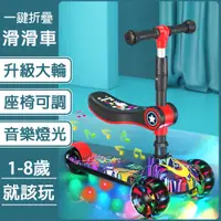 在飛比找PChome24h購物優惠-三合一兒童滑板車 閃光輪摺疊滑板車 滑步車 平衡車 多功能滑