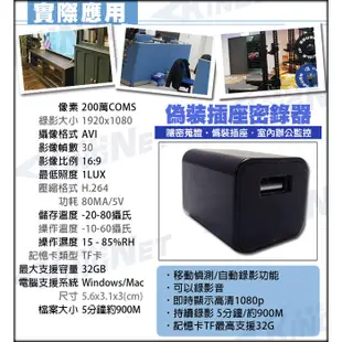 密錄器針孔型 微型攝影機 HD1080P 充電頭 偽裝型 防身蒐證 徵信居家 錄影錄音 無線 安裝攝影機