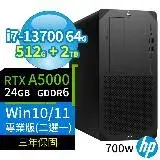 在飛比找遠傳friDay購物精選優惠-HP Z2 W680商用工作站i7/64G/512G+2TB