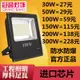 LED投光燈30W50W100W150W路燈戶外燈防水泛光燈球場廣場燈投射燈