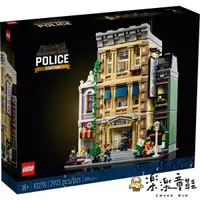 在飛比找Yahoo奇摩購物中心優惠-【樂樂童鞋】LEGO 10278 - 樂高警察局 街景系列 