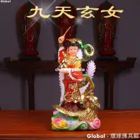 在飛比找蝦皮商城精選優惠-【台灣熱銷】九天玄女神像 12寸九天娘娘供奉樹脂擺件 道教神