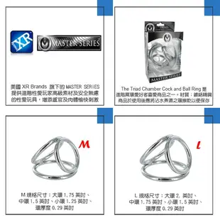 美國MASTER SERIES 3D立體鋼鐵屌環The Triad Chamber Cock and Ball Ring