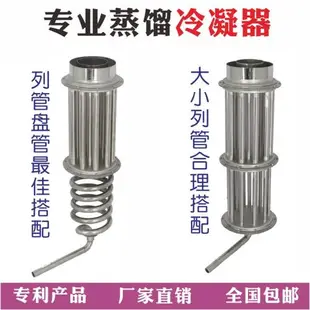 釀哥不銹鋼冷卻器蒸酒設備釀酒設備冷凝管蒸餾冷卻裝置釀酒蒸發器