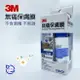 3M無痛保膚膜 (滅菌) 28ml 瓶裝 3346CP 保膚膜