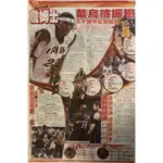 LBJ準備挑戰NBA的蘋果日報報導