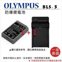 在飛比找蝦皮購物優惠-【3C王國】ROWA FOR OLYMPUS BLS-5 B