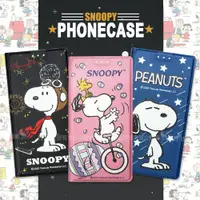 在飛比找松果購物優惠-【Snoopy 史努比】授權正版iPhone 13 Pro 