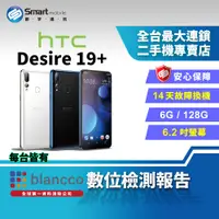 在飛比找創宇通訊優惠-【福利品】HTC Desire 19+ 6+128GB 6.