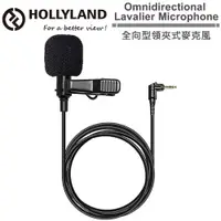 在飛比找ETMall東森購物網優惠-Hollyland Omnidirectional Lava