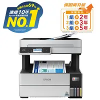 在飛比找PChome24h購物優惠-【1機+3組墨】EPSON L6490 四色防水 高速A4連