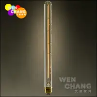 在飛比找樂天市場購物網優惠-工業風 愛迪生 長條型 復古燈泡 E27 40W 300mm