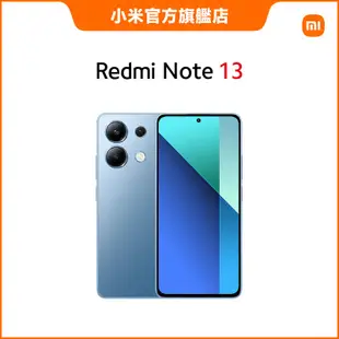 Redmi Note 13 4G 8GB+256GB【小米官方旗艦店】