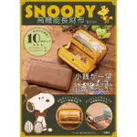 日雜附錄 SNOOPY 史努比 多功能 高機能 經典 皮革印花 多卡位 錢包 皮夾 長夾 零錢包