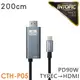 INTOPIC Type-C轉HDMI影音&PD快充傳輸線(CTH-P05/200cm) (7.5折)