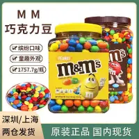 在飛比找蝦皮購物優惠-美國M&M'S/瑪氏MM巧克力豆牛奶花生醬夾心彩虹豆進口罐裝