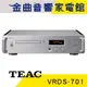 TEAC VRDS-701 銀色 CD播放器 MQA 解碼 全平衡 雙單聲道 70週年紀念 | 金曲音響