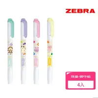 在飛比找momo購物網優惠-【ZEBRA 斑馬牌】御守限量版-雙頭柔色螢光筆-4色組