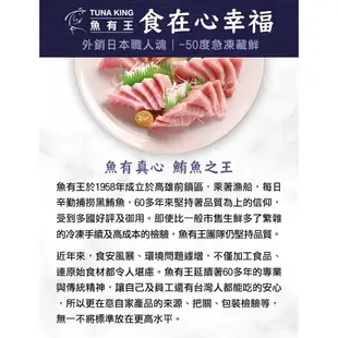 魚有王 生魚片系列 3/6/9(60g/包)鮭魚鮪魚旗魚三款任選 超低溫活凍保鮮 現貨 廠商直送