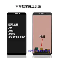 在飛比找ETMall東森購物網優惠-適用三星samsungA70s A8s A9屏幕總成液晶顯示