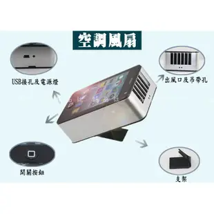 ☆豪麥網☆iphone4涼風扇 apple迷你掌上型空調水冷電風扇手持冷氣機 usb  充電電池兩用