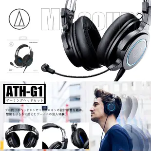 【鐵三角】ATH-G1 電競耳機 耳罩 密閉式 遊戲 電競 麥克風 耳機 有線耳罩