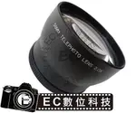 【EC數位】多層鍍膜 望遠鏡組 2.0 倍率 52MM  加大外徑 67MM 超薄設計減少暗角 望遠鏡頭