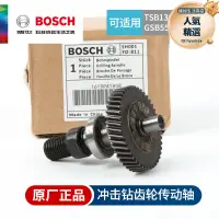 在飛比找露天拍賣優惠-博世衝擊鑽齒輪組tsb1300/5500 gsb550/57