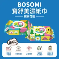 在飛比找蝦皮購物優惠-韓國最新 寶舒美 BOSOMI 韓國寶舒美濕紙巾 繽紛花園 