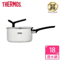 在飛比找momo購物網優惠-【THERMOS 膳魔師】捷利不鏽鋼單柄附瀝水蓋湯鍋18cm