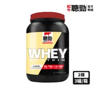 在飛比找蝦皮商城優惠-【聰勁】即溶乳清蛋白-烏龍奶茶風味2磅X3罐(箱購)高蛋白 